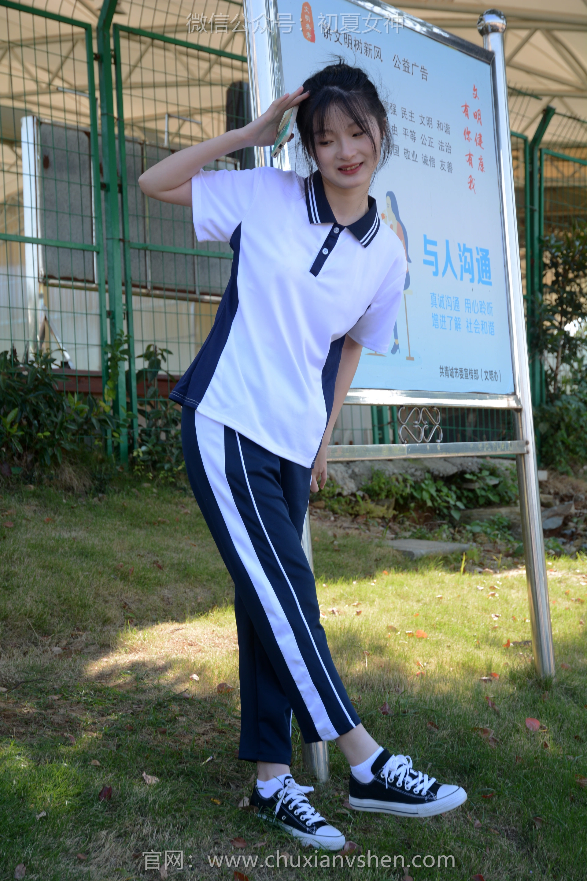 初夏女神 NO.114 安妮 秋冬校服[140P+1V／3.43GB]