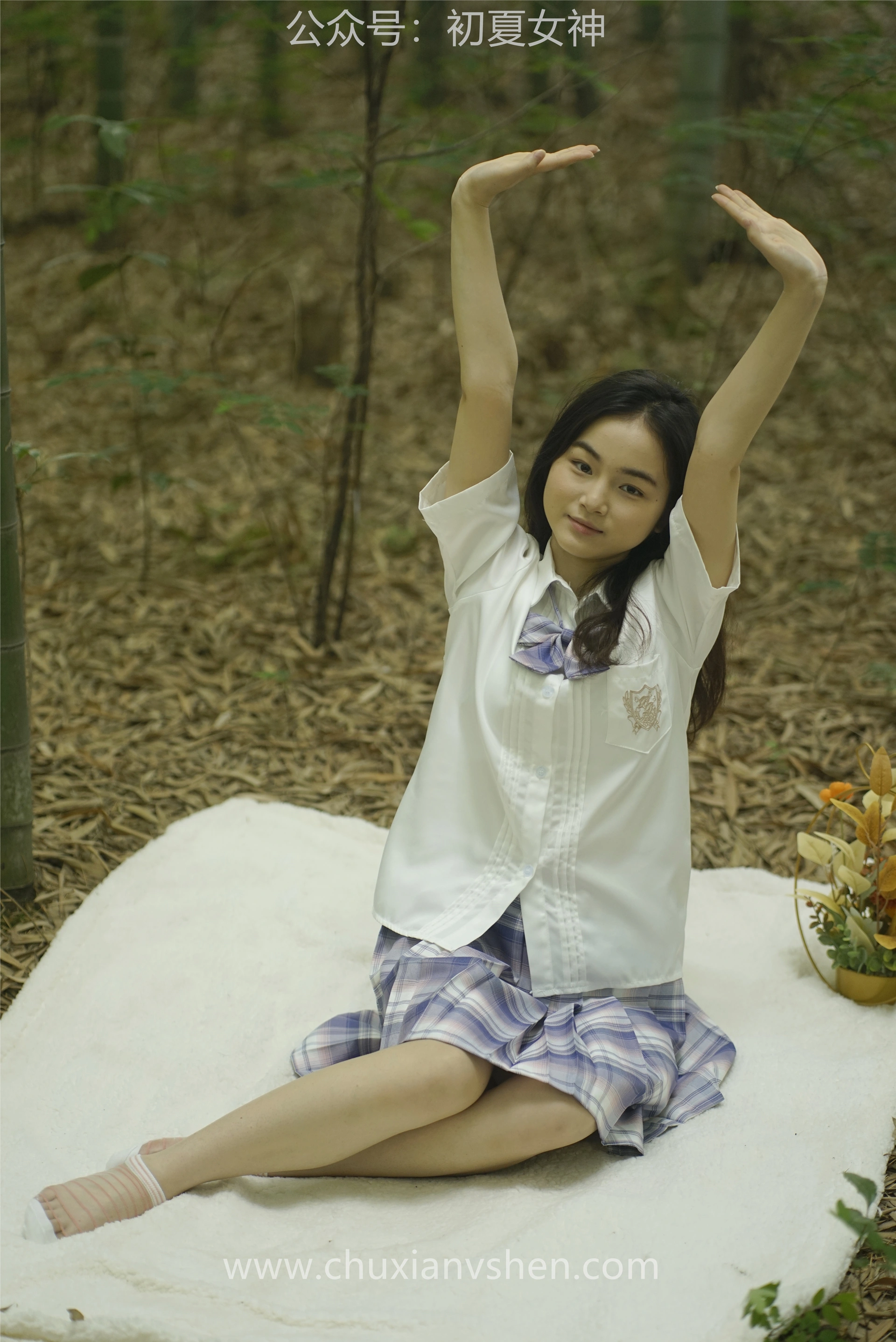 初夏女神 NO.076 十一 周末丛林 JK套搭配的袜子遭嫌弃[153P+1V／6.08GB]