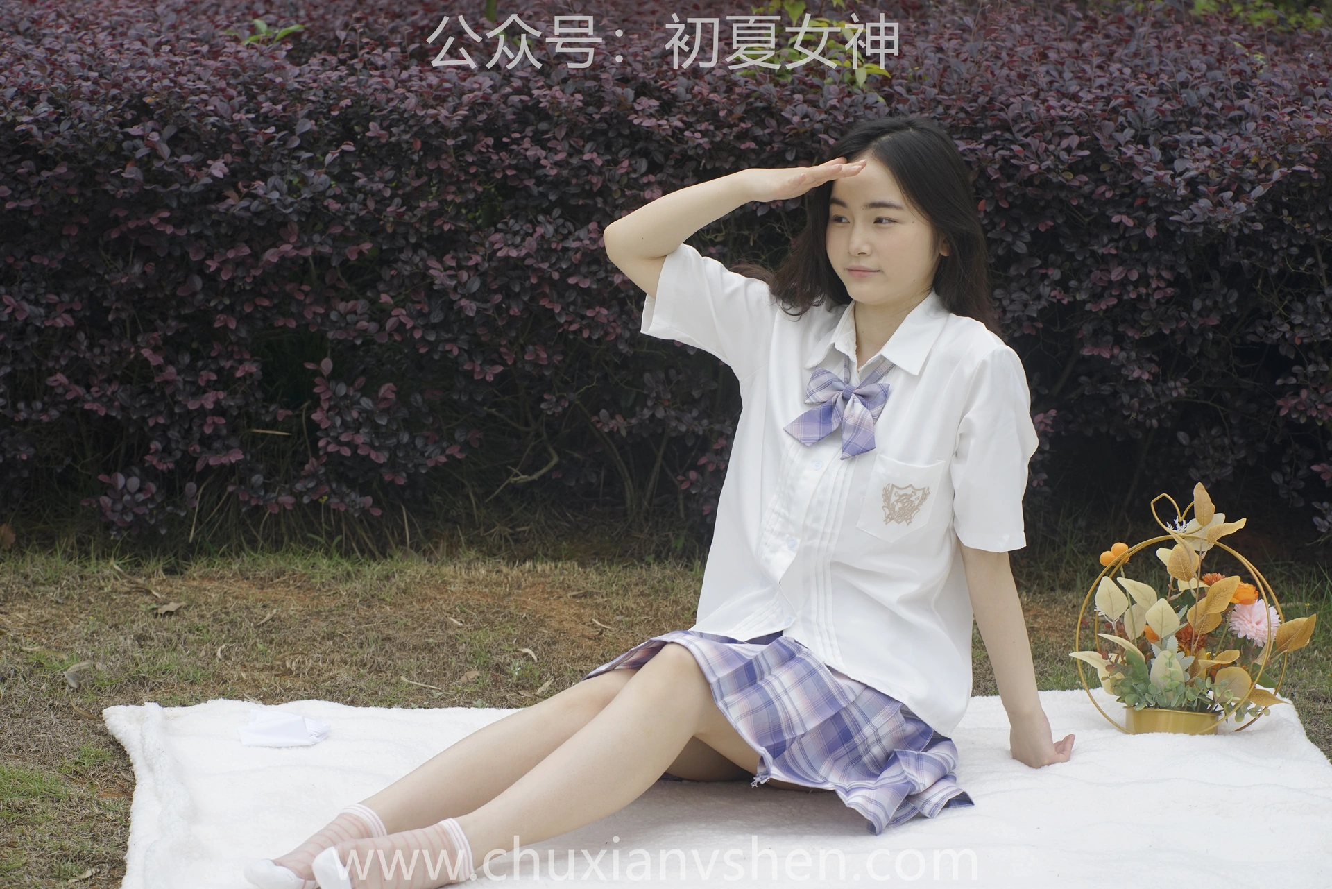 初夏女神 NO.076 十一 周末丛林 JK套搭配的袜子遭嫌弃[153P+1V／6.08GB]